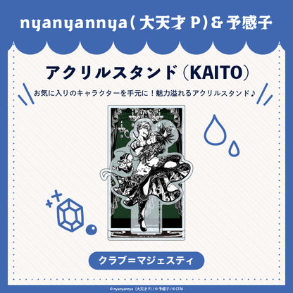 【予約販売】クラブ＝マジェスティ   アクリルスタンド (KAITO)/nyanyannya（大天才P）&予感子