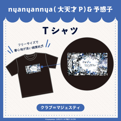 【予約販売】クラブ＝マジェスティ 　Tシャツ/nyanyannya（大天才P）&予感子