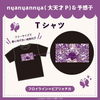 【予約販売】フロイライン＝ビブリォチカ　Tシャツ/nyanyannya（大天才P）&予感子