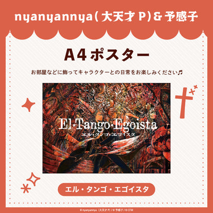 【予約販売】 エル・タンゴ・エゴイスタ A4 ポスター/nyanyannya（大天才P）&予感子