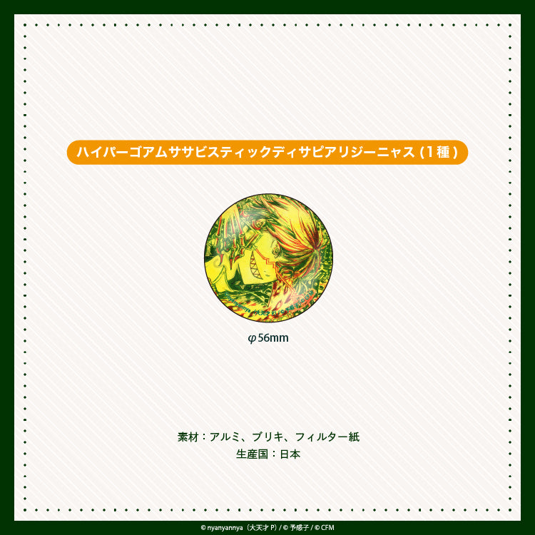 【予約販売】nyanyannya　ブラインド缶バッジ vol.2（全9種）（大天才P）&予感子