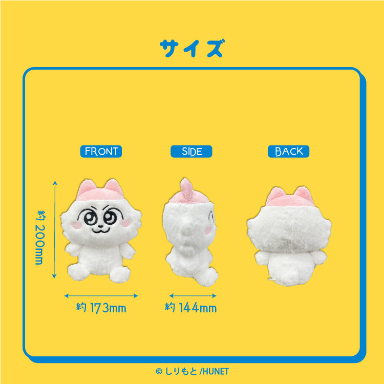 【予約販売】ンめねこ　ぬいぐるみ/しりもと