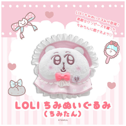 loli LOLIちみぬいぐるみ(ちみたん) – クレコ (Creators' Collection)