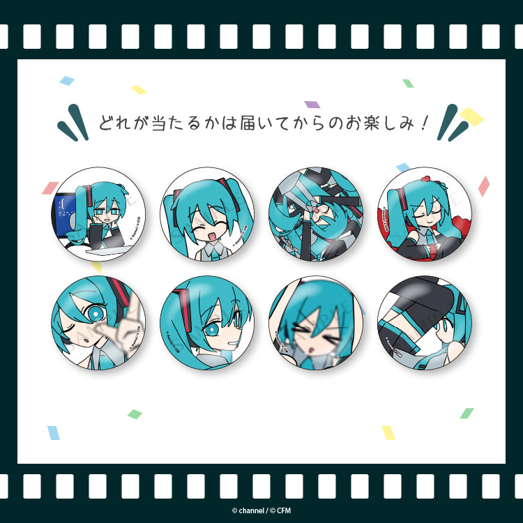 ブラインド缶バッジ全8種【初音ミク】／channel