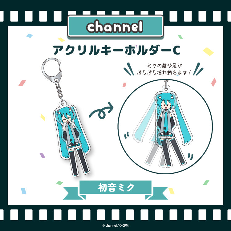 アクリルキーホルダーC【初音ミク】／channel