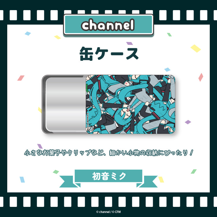 缶ケース【初音ミク】／channel