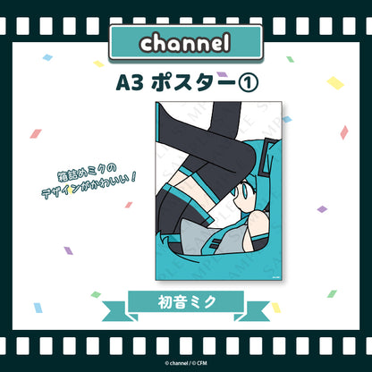 A3ポスター①【初音ミク】／channel