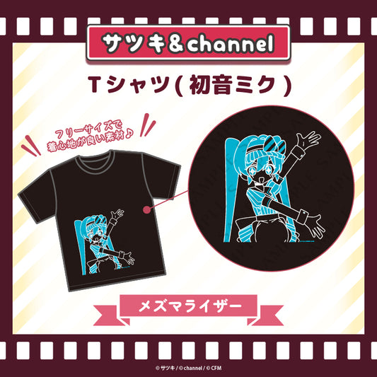 Tシャツ（初音ミク）【メズマライザー】／channel&サツキ