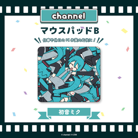 マウスパッドB【初音ミク】／channel