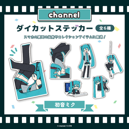 ダイカットステッカー【初音ミク】／channel