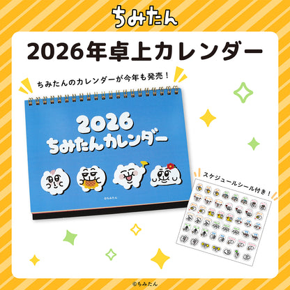 ちみたん2026年卓上カレンダー＆スケジュールシールセット/あにゃ
