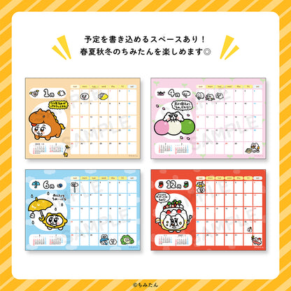 ちみたん2026年卓上カレンダー＆スケジュールシールセット/あにゃ