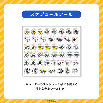 ちみたん2026年卓上カレンダー＆スケジュールシールセット/あにゃ