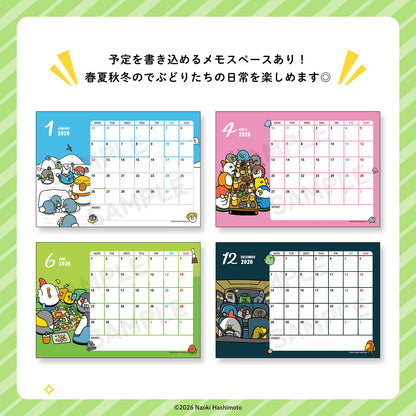 毎日でぶどり2026年卓上カレンダー＆スケジュールシールセット
