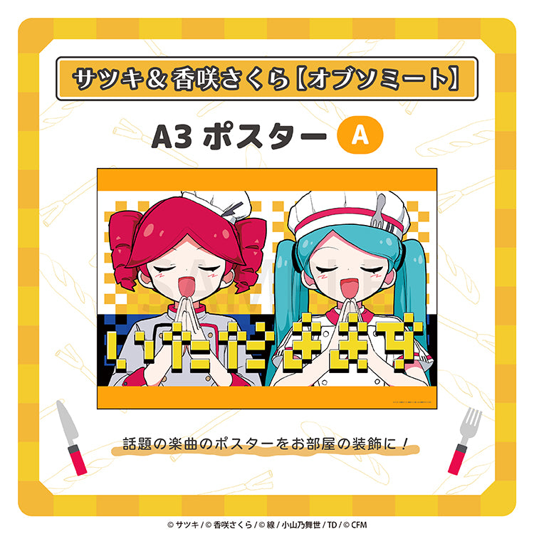 商品 – クレコ (Creators' Collection)