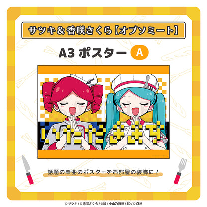 A3ポスターA／サツキ&香咲さくら