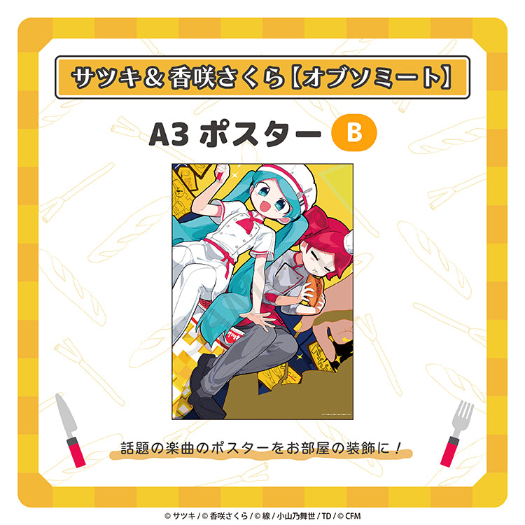 A3ポスターB／サツキ&香咲さくら - クレコ (Creators' Collection)