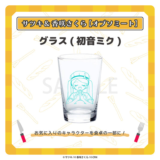 グラス（初音ミク）／サツキ&香咲さくら