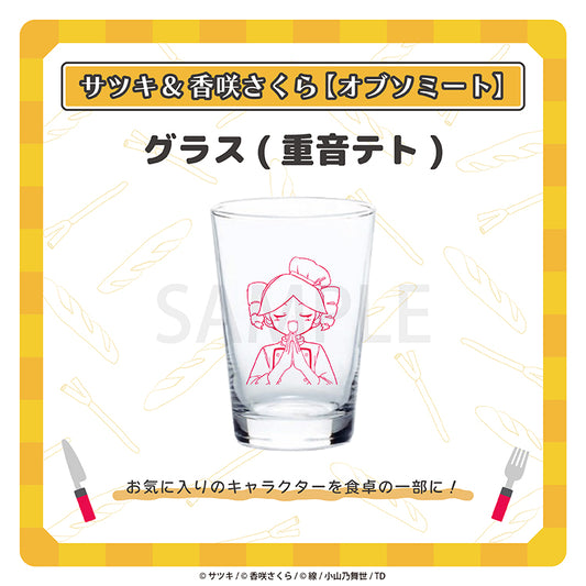 グラス（重音テト）／サツキ&香咲さくら