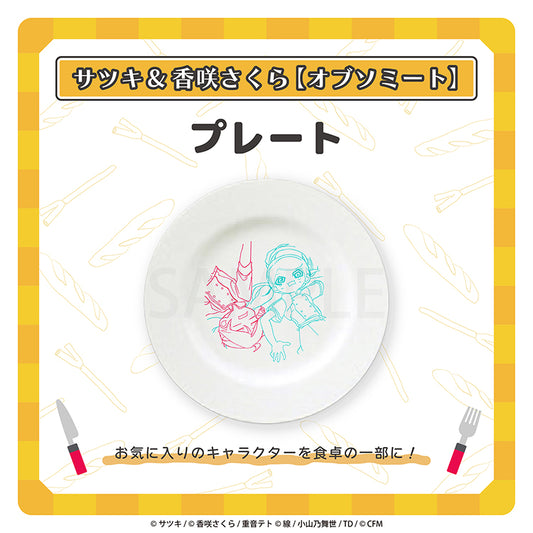 プレート／サツキ&香咲さくら
