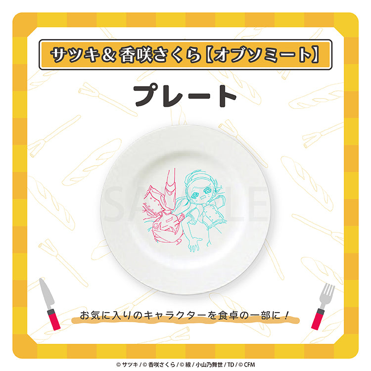 プレート／サツキ&香咲さくら