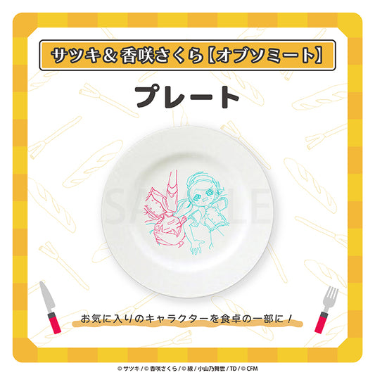 プレート／サツキ&香咲さくら