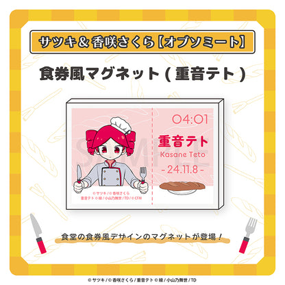 食券風マグネット （重音テト）／サツキ&香咲さくら