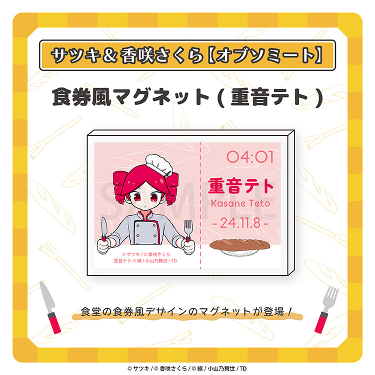 食券風マグネット （重音テト）／サツキ&香咲さくら