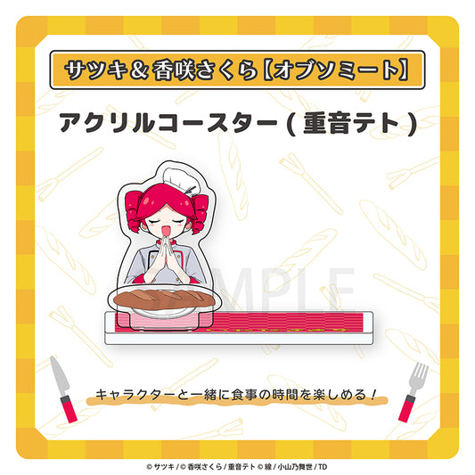 アクリルコースター ( 重音テト）／サツキ&香咲さくら