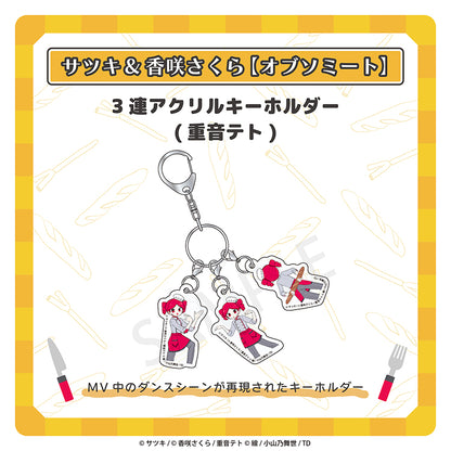 3 連アクリルキーホルダー( 重音テト)／サツキ&香咲さくら