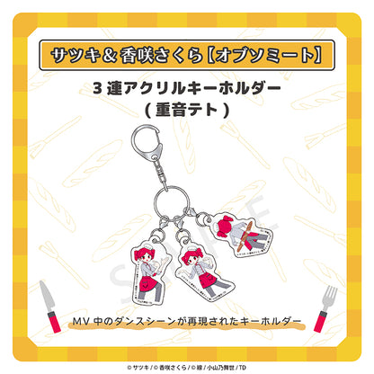 3 連アクリルキーホルダー( 重音テト)／サツキ&香咲さくら