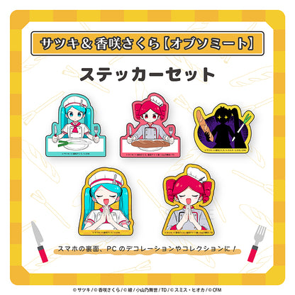 ステッカーセット／サツキ&香咲さくら