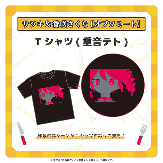 Tシャツ（重音テト）／サツキ&香咲さくら