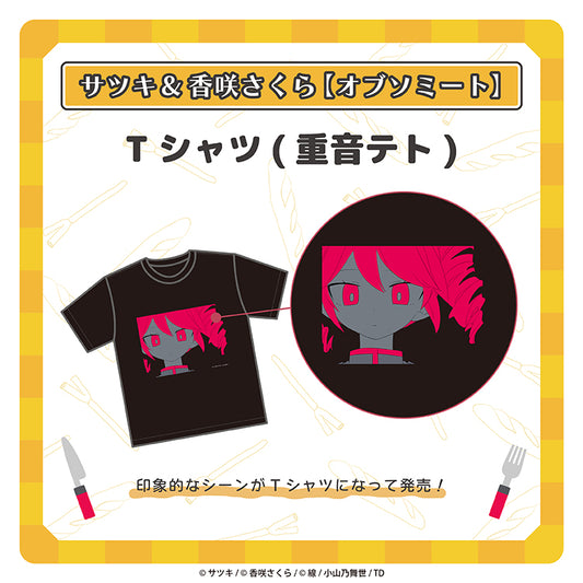 Tシャツ（重音テト）／サツキ&香咲さくら