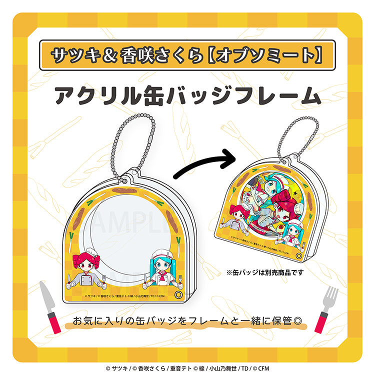 アクリル缶バッジフレーム／サツキ&香咲さくら