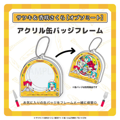 アクリル缶バッジフレーム／サツキ&香咲さくら