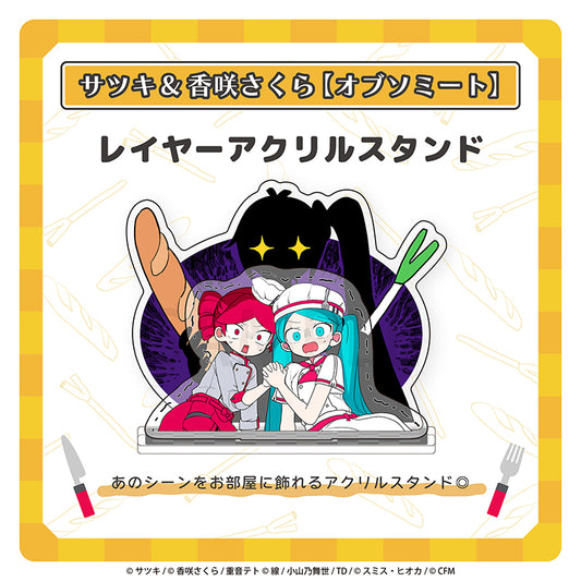 レイヤーアクリルスタンド／サツキ&香咲さくら