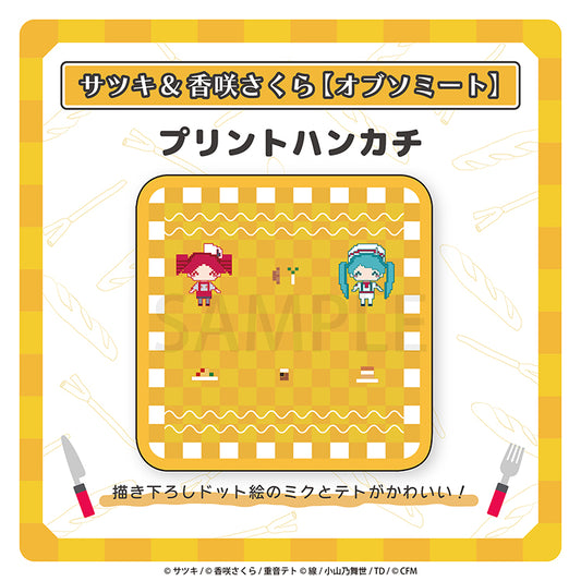 プリントハンカチ／サツキ&香咲さくら