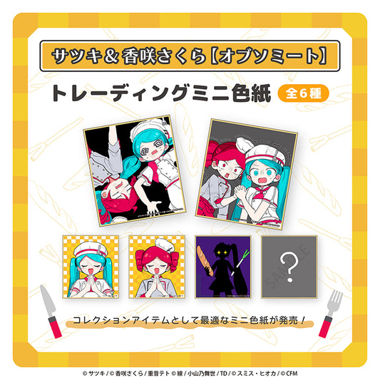 トレーディングミニ色紙／サツキ&香咲さくら