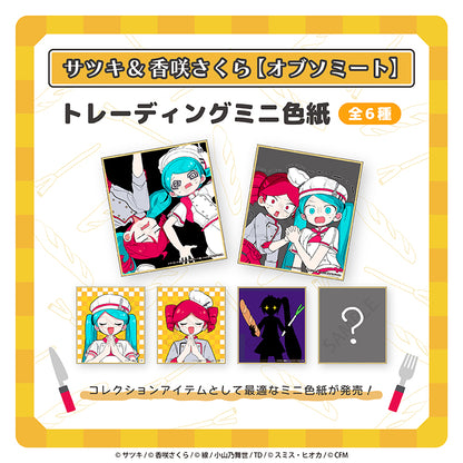 トレーディングミニ色紙／サツキ&香咲さくら