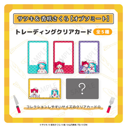 トレーディングクリアカード／サツキ&香咲さくら