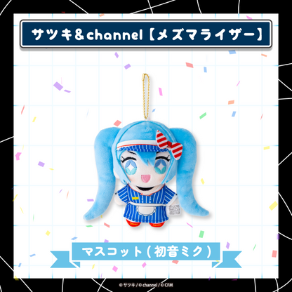 マスコット（初音ミク）【メズマライザー】