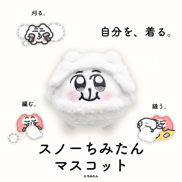 オキニちみたん　マスコットぬいぐるみ　5体セット ソユー限定 オキニちみたん マスコット ぬいぐるみ 全2種セット