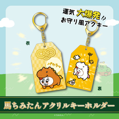 馬ちみたんアクリルキーホルダー/あにゃ