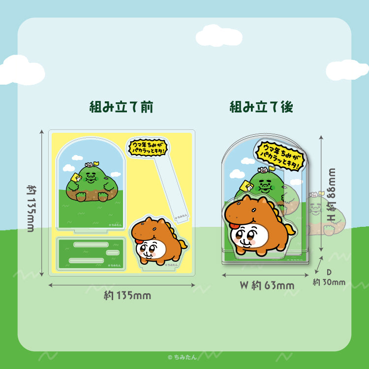 馬ちみたんアクリルスタンド/あにゃ