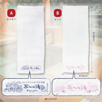 ねこのぶーちゃん　銭湯タオル（ネイビー）／高橋きの