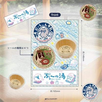 ねこのぶーちゃん　ステッカーセット／高橋きの