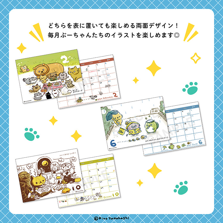 ねこのぶーちゃん2027年卓上カレンダー/高橋きの - クレコ (Creators' Collection)