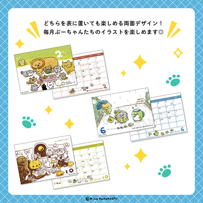 ねこのぶーちゃん2027年卓上カレンダー/高橋きの - クレコ (Creators' Collection)