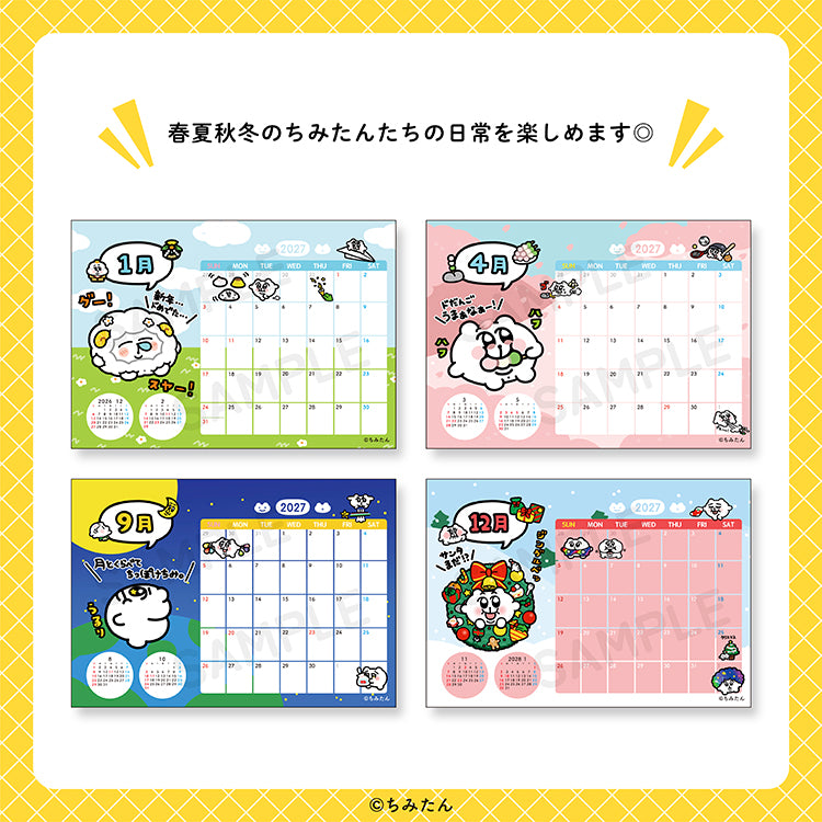 ちみたん2027年卓上カレンダー＆スケジュールシールセット/あにゃ - クレコ (Creators' Collection)